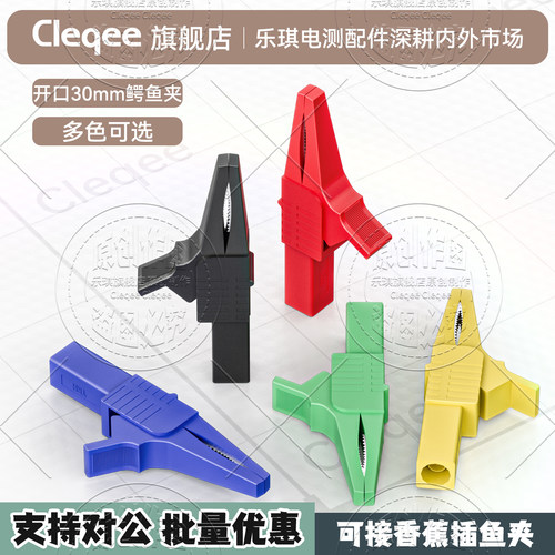 纯铜鳄鱼夹大号大电流绝缘香蕉