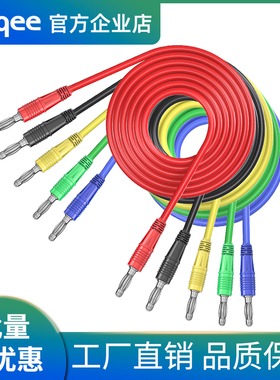 Cleqee注塑型4mm香蕉插头公对公测试线丁晴线五色可选0.75平方