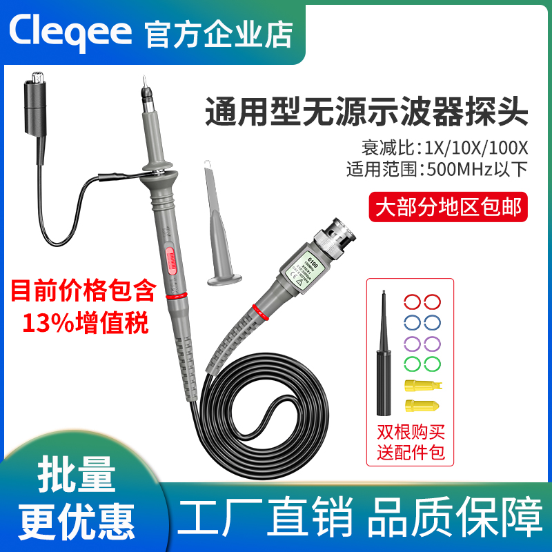 示波器探头通用型高压探棒探针20M-300MHz表笔测试线高频100x10x
