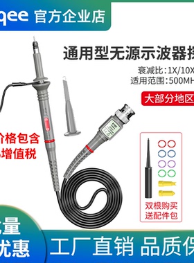 示波器探头通用型高压探棒探针20M-300MHz表笔测试线高频100x10x