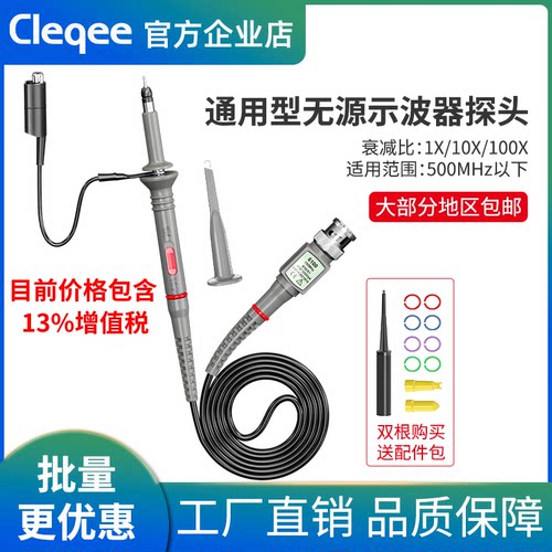 通用型表笔高频100x示波器探头