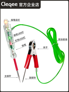 网红试灯汽修专用汽车电工多功能测电笔1224v线路电路检测led试灯