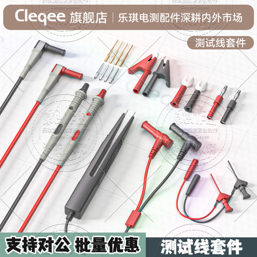 特尖柔软CLEQEE多功能可更换表笔