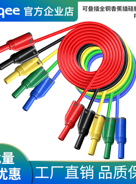 Cleqee P1050-1优质4mm香蕉插头保护型叠插测试线柔软硅胶线