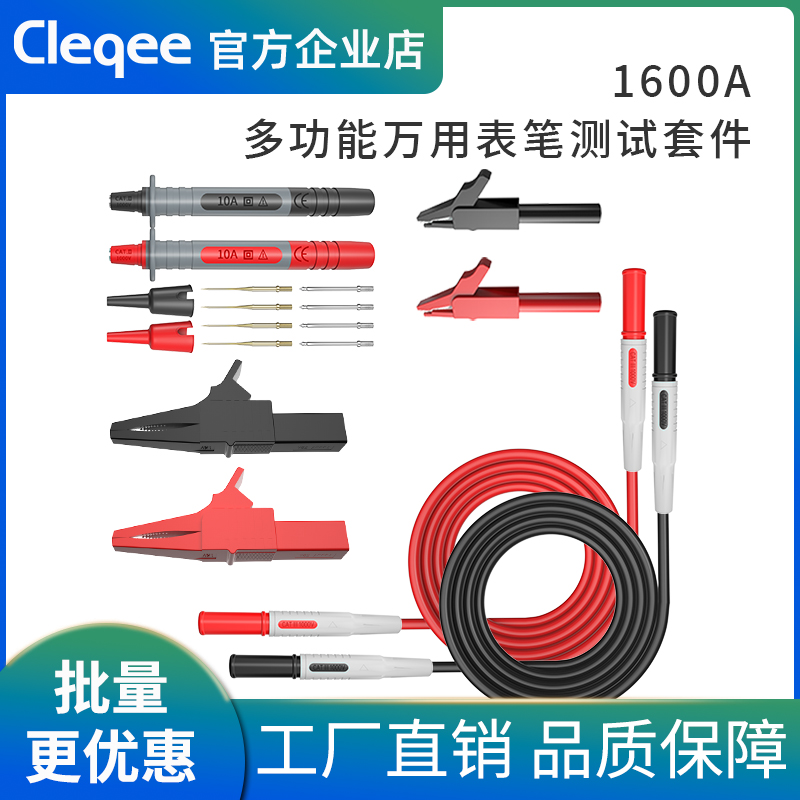 万用表表笔4mm香蕉插头公转