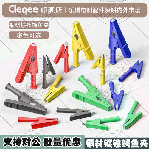 开口10mm/20mm纯铜鳄鱼夹尾部4mm插孔保护型测试夹护套夹可焊接
