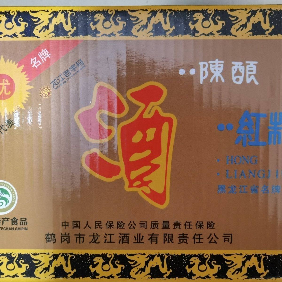 鹤岗龙江酒业53度红粮酱香型白酒纯粮酒东北特产一整箱