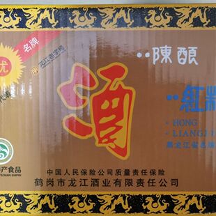 鹤岗龙江酒业53度红粮酱香型白酒纯粮酒东北特产一整箱