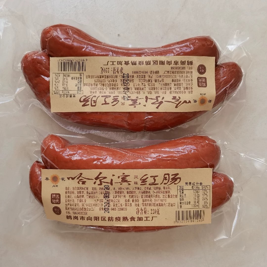 东北特产哈尔滨风味红肠鹤岗葵花食品包邮北方特色食品老传统