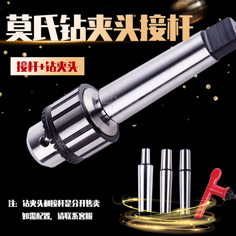 Drill chuck Morse Connecting rod Drill chuck Connecting rod Lathe Drilling 2#-5#B16/18/22in the Hardware/Tool , Mechanical Hardware , Other Machine Hardware (New)  category - from Buy2taobao.com to provide professional Taobao agent buy service
