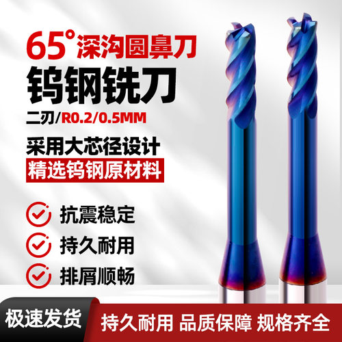 65度蓝纳米 微小径深沟圆鼻刀 长颈避空加长 钨钢球圆鼻刀 立铣刀