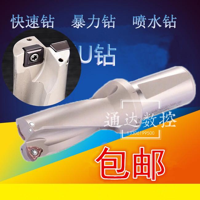 精品U鉆 快速鉆 暴力鉆 3倍徑深孔鉆 WC噴水鉆15 15.5 16 16.5 3D