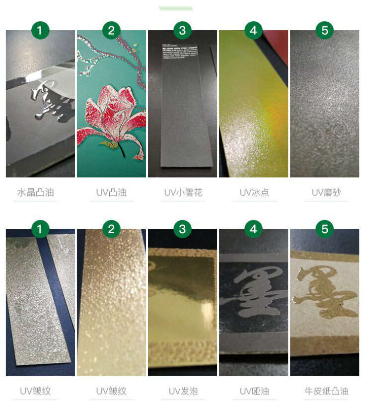 UV水晶UV凸字光油 皱纹 发泡 哑光浆 雪花 特种纸张丝印油墨