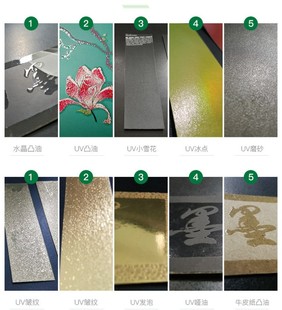 雪花 UV水晶UV凸字光油 哑光浆 皱纹 特种纸张丝印油墨 发泡