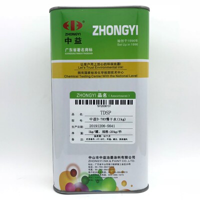 慢干水移印丝印中益丝印油墨环保