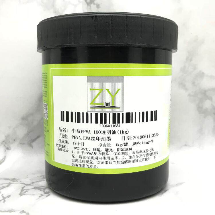 中益 PPVA-100透明油 光油 PEVA EVA合成塑料移印丝印油墨 调金油图片