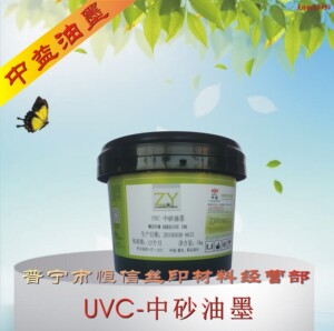 中益粗砂中砂纸张absuv丝印油墨