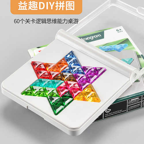 智慧爱心拼儿童益智烧脑桌游
