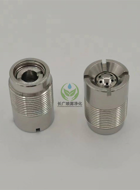 汽配铝合金压铸模具配件点冷喷头304不锈钢喷雾机嘴XS-DPT吹气咀