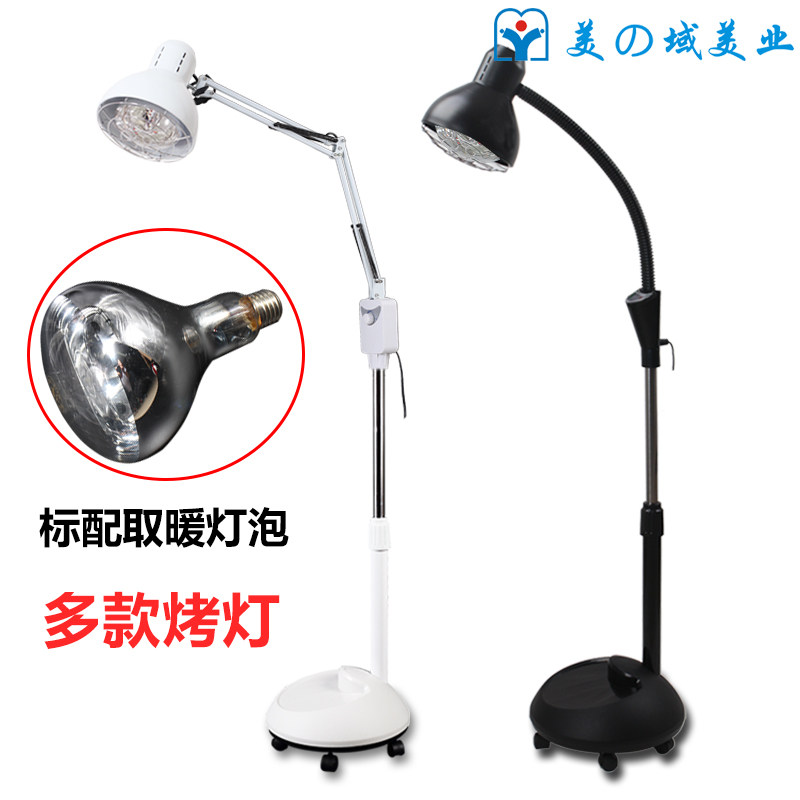 美容院调温取暖灯烤灯商用理疗灯家用落地式红外线暖光灯