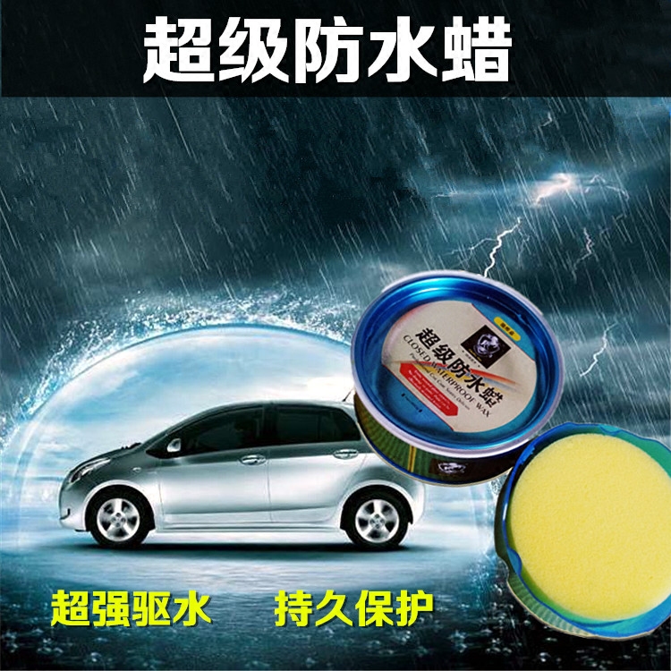 超级防水蜡汽车漆面纳米驱水去污上光修复划痕打蜡抛光蜡固体硬蜡