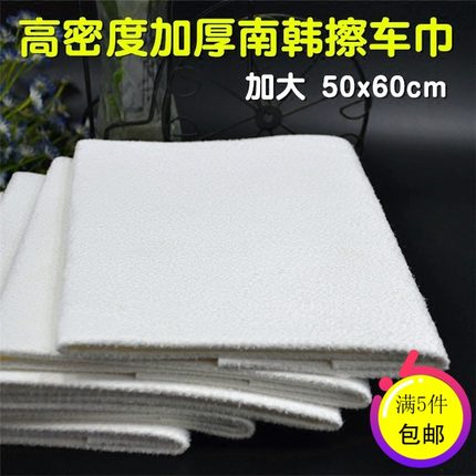 擦车鹿皮南韩巾擦玻璃杯子专用不掉毛不留痕迹大号加厚吸水鱼鳞布