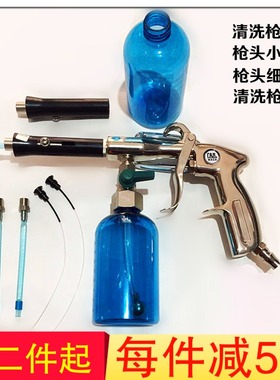 顶棚清洗枪汽车龙卷风顶棚清洗枪配件小壶内饰清洗工具绒布顶篷抢