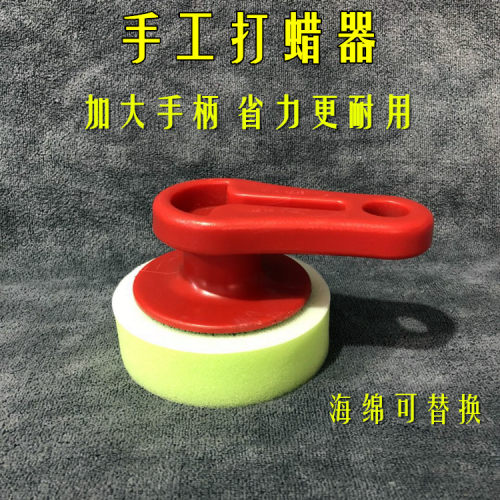 手动打蜡器粘盘打蜡海绵