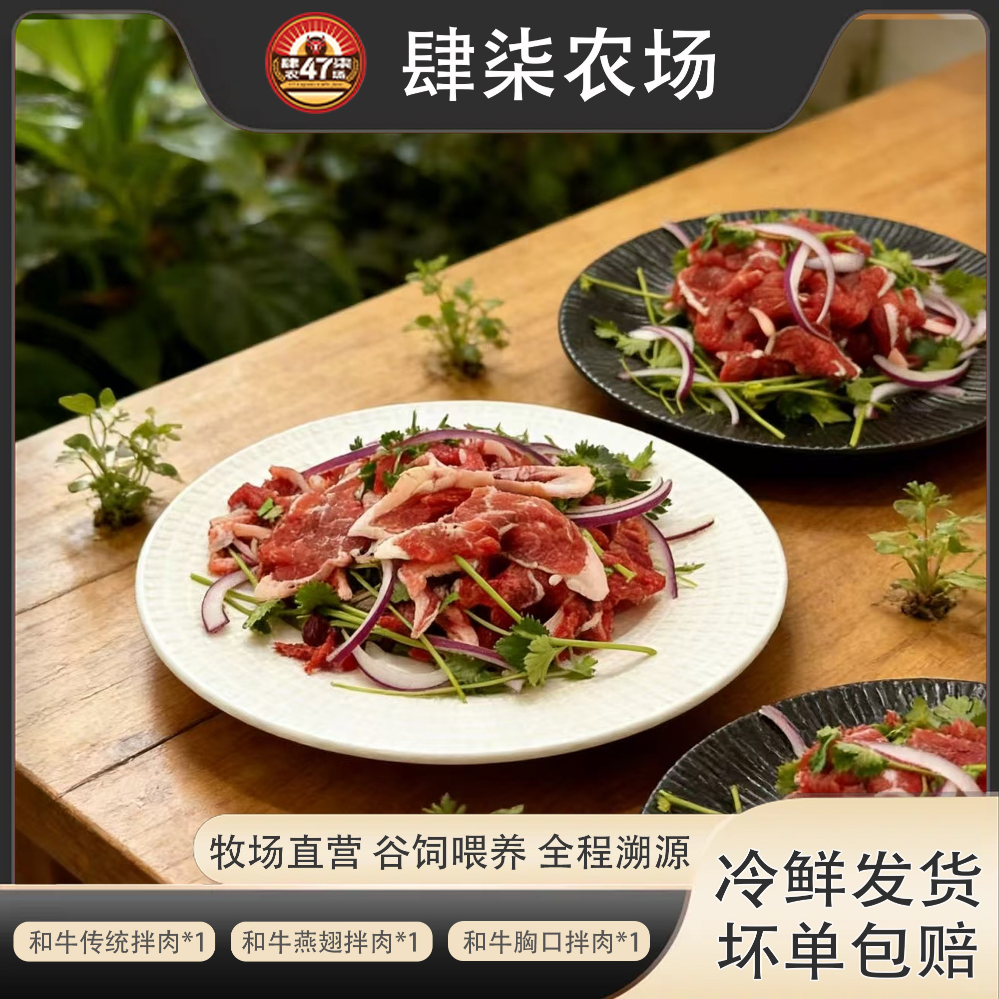 梅斡 和牛4-6人餐 齐齐哈尔烤肉 鲜牛肉干拌 烧烤套餐【db】