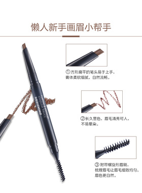 包邮菲诗小铺眉笔持妆久初学者正品网红防水持久临期清仓