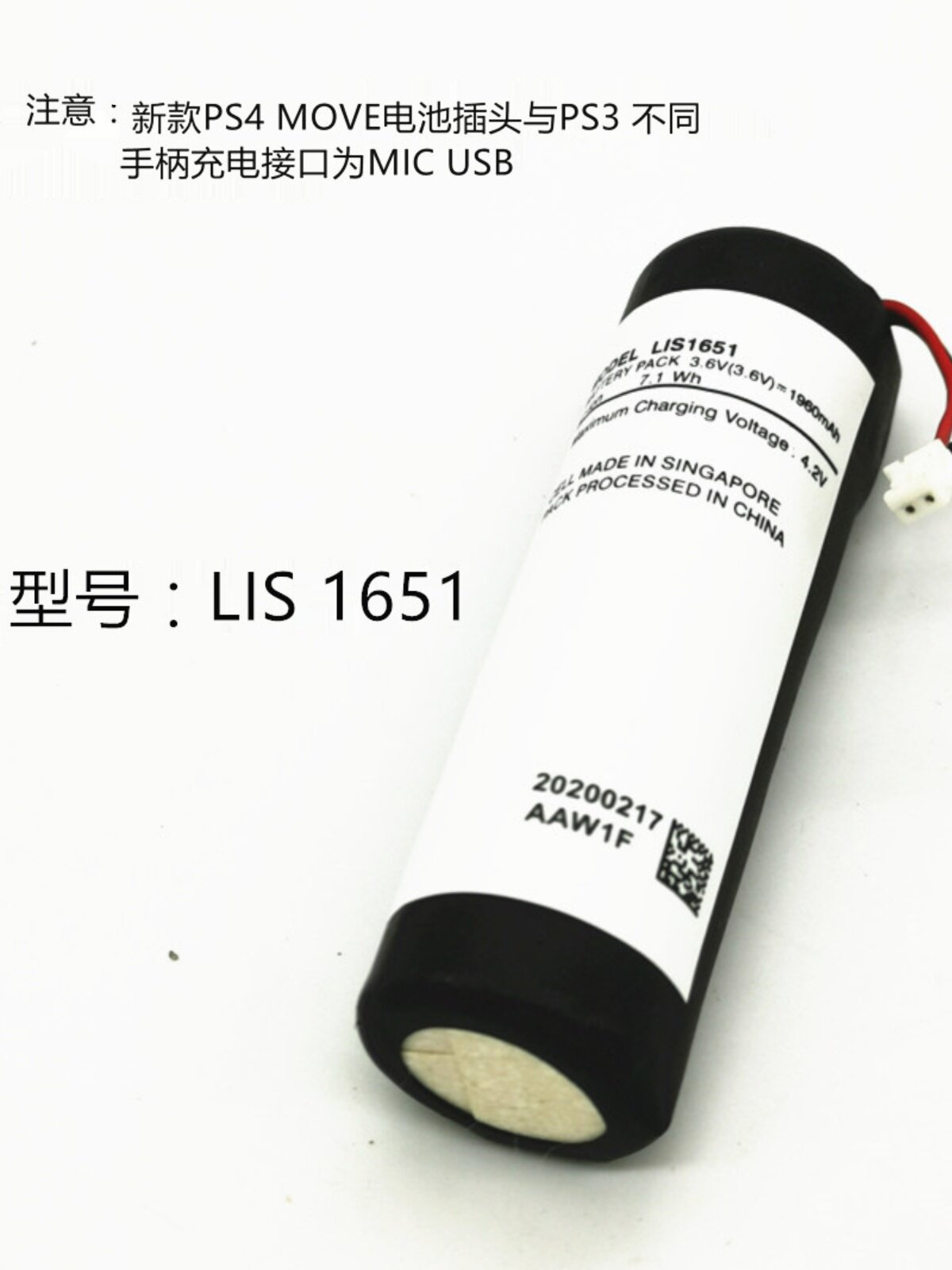 PS3 PS4 이동 체성감각 왼쪽 및 오른쪽 핸들 배터리 LIS1441 LIS1442 LIS1651 배터리