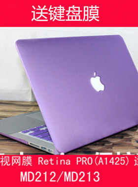 适用苹果macbook pro13寸Retina水晶透明壳A1425 A1502磨砂保护套
