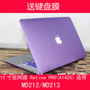 A1502磨砂保护套 适用苹果macbook pro13寸Retina水晶透明壳A1425