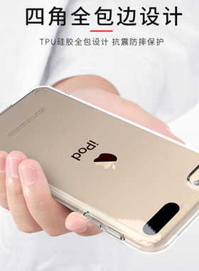 适用苹果ipod touch7保护壳touch5钢化膜防水印带挂绳6代透明软壳
