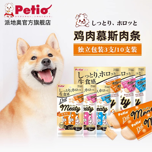 日本petio宠物狗零食鸡肉慕斯