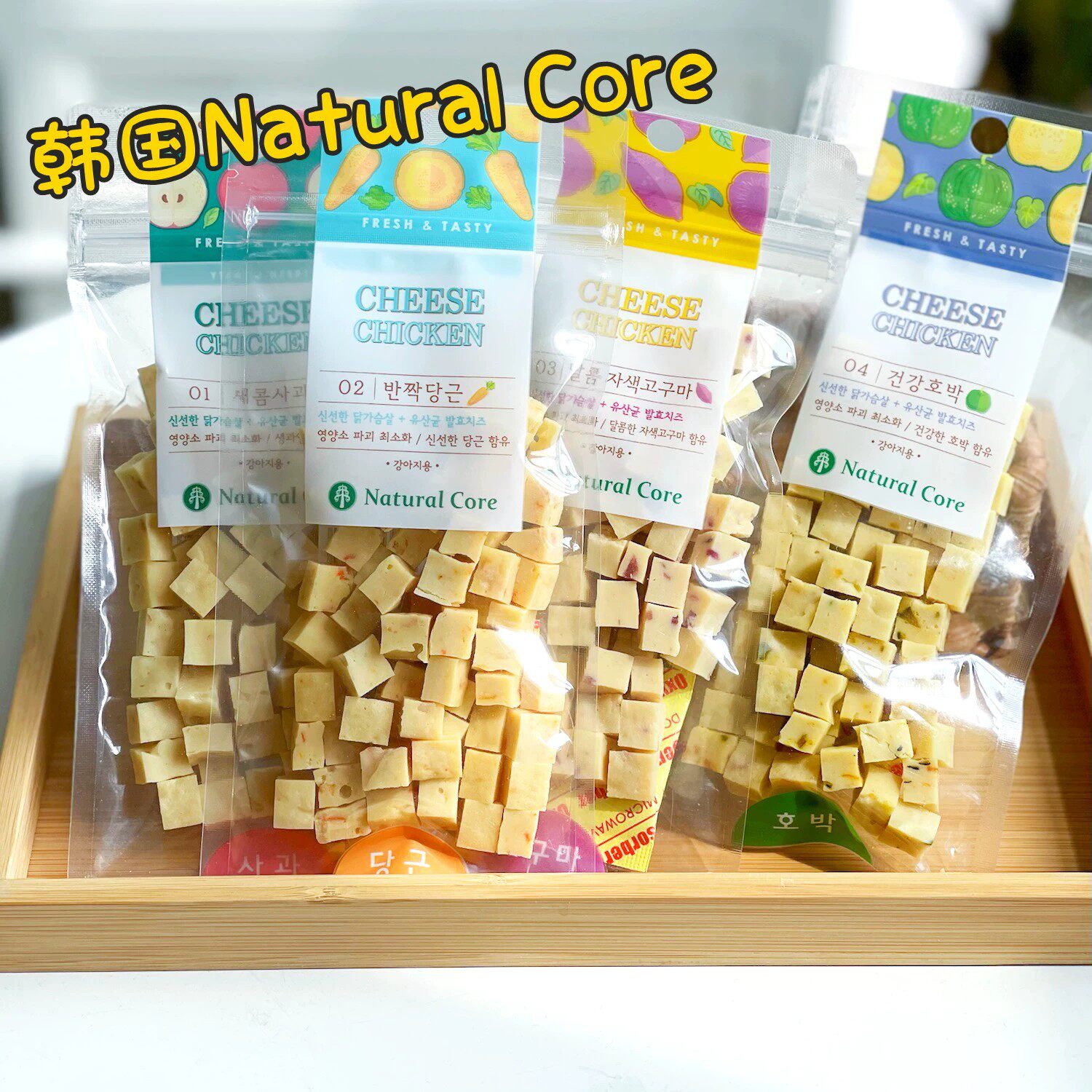 韩国natural core宠物狗零食天然核心奶酪粒幼成犬小型训练狗零食