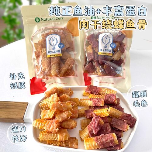 天然核心狗零食鸡鸭肉绕鲽鱼骨