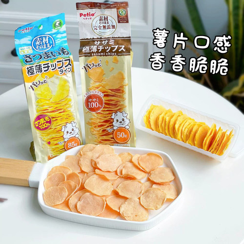 petio宠物狗狗零食红薯鸡肉薯片