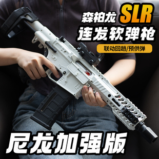 61送礼森柏龙SLR儿童软弹玩具枪电动连发射男女孩礼物冲锋cs对战