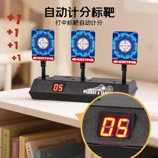 电子记分标靶自动回位软弹枪电动标靶练习靶儿童射击玩具玩具枪靶