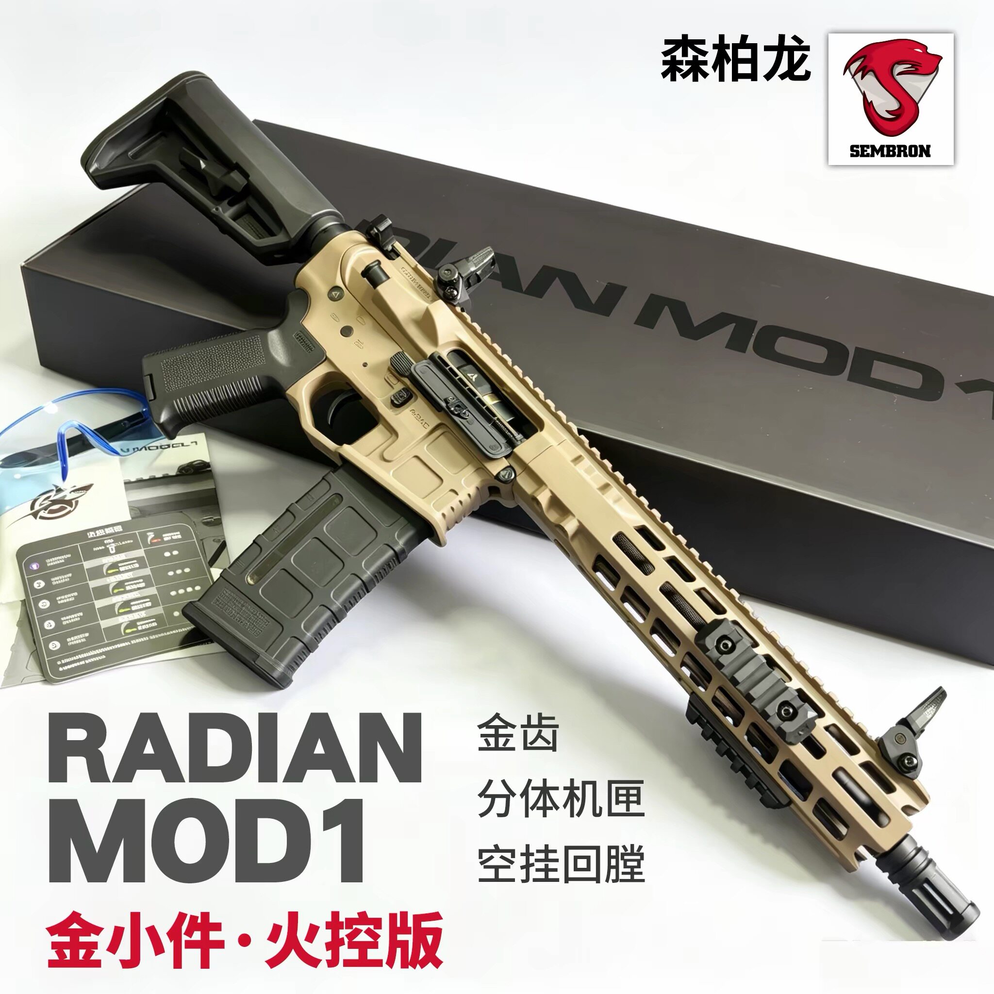 森柏龙火控版Radian电动连发射器训练模型新M4高端玩具枪wargame
