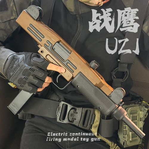 战鹰乌兹UZI-MP2A1玩具枪男孩电动连发冲锋下场发射器wargame模型