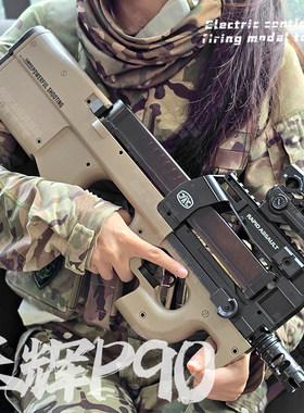 乐辉p90玩具枪电动连发短剑维克多儿童男孩礼物真人cs对战