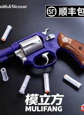 模立方M36左轮软弹枪玩具手抢连发抛壳合金仿真男孩Smith&Wesson
