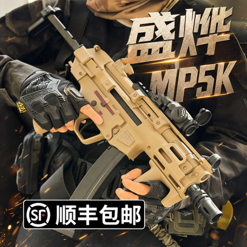 新批次盛烨MP5K电动连发短突玩具枪真人CS模型男冲锋发射器