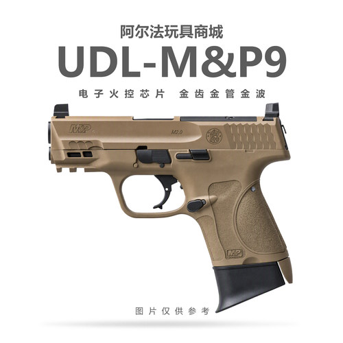 UDL MP9有稻理下场火控电手金齿电动成人模型玩具枪wargame发射器