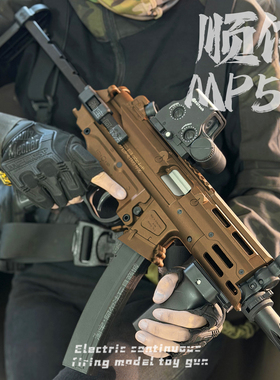 顺信MP5K新品电动连发短突玩具枪真人CS吃鸡装备模型男冲锋发射器