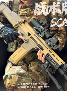 阿尔法MK17 16 scar 火控版金齿空挂电动连发玩具枪模型成人发射