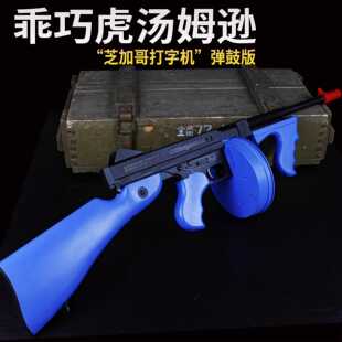 乖巧虎新款二代汤姆逊M1928芝加哥打字机电动连发软弹冲锋玩具抢