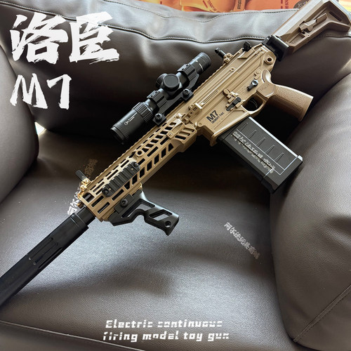 三角洲行动M7电动连发自动玩具男孩手自一体模型枪儿童六一礼物